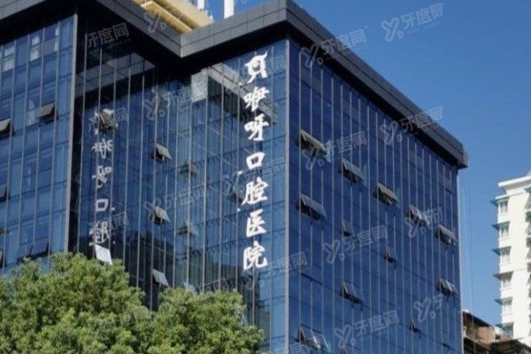 宜昌咿呀口腔医院水悦城地址