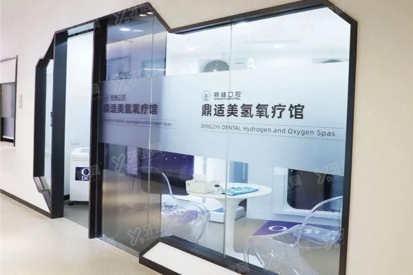 上海鼎植口腔医院医生集团预约挂号