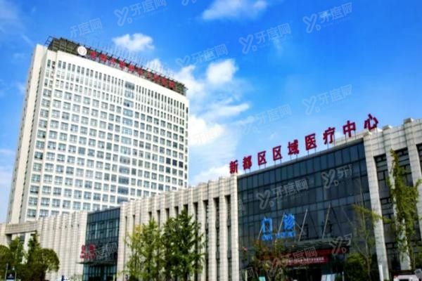 成都市新都区人民医院口腔科种植牙多少钱