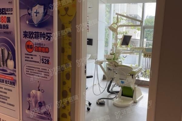 厦门欧菲口腔医院正规吗