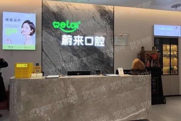 邵阳矫正牙齿医院排名前十