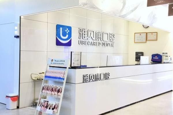 邵阳矫正牙齿医院排名前十