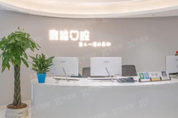 衢州鹿鸣口腔怎么样