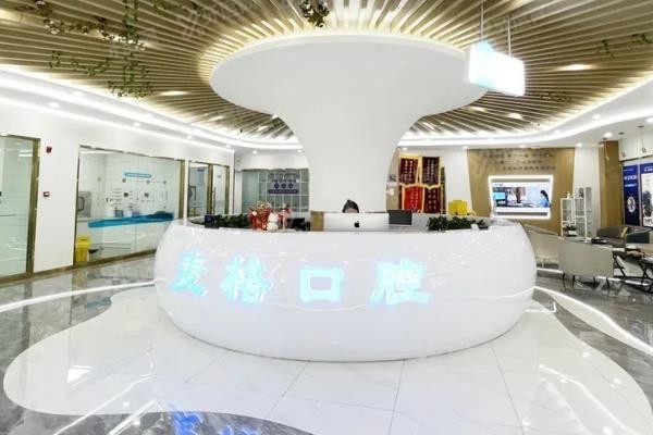 麦格口腔是全国连锁吗