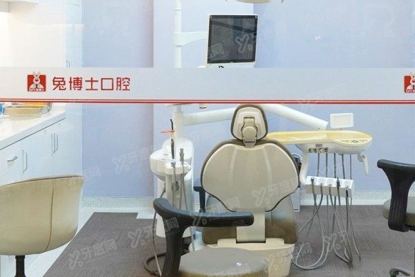 西安兔博士口腔雁塔总院