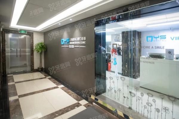 上海清木口腔医院预约挂号