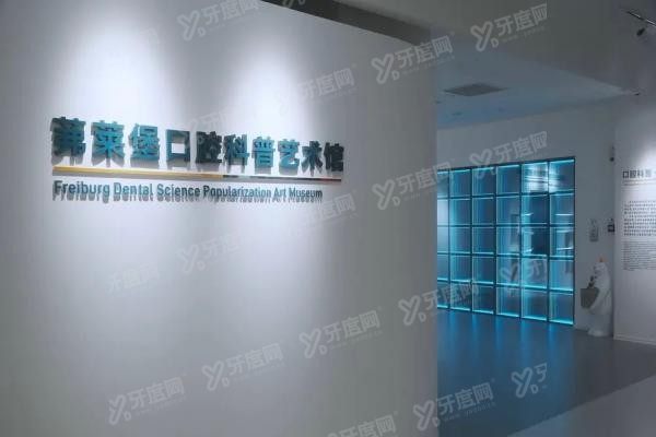 合肥茀莱堡口腔医院价格表