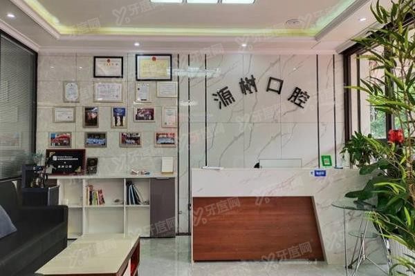 桂林源树口腔好不好