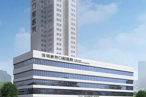 麦芽口腔医院电话号码多少