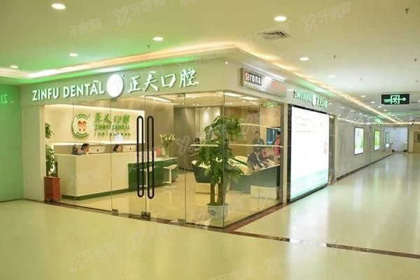 深圳正夫口腔医院连锁店有哪些