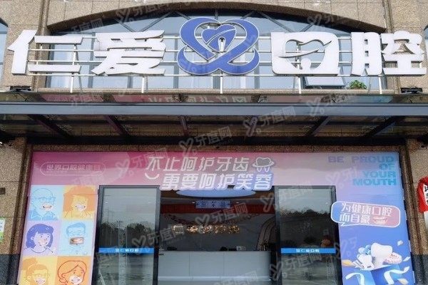 湘乡口腔牙科排名前十
