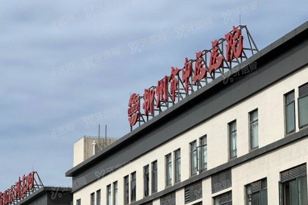 柳州市中医院口腔科种植牙价格表