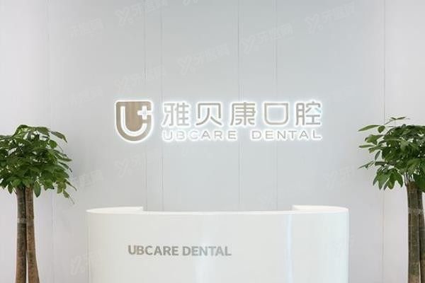 湘乡口腔牙科排名前十