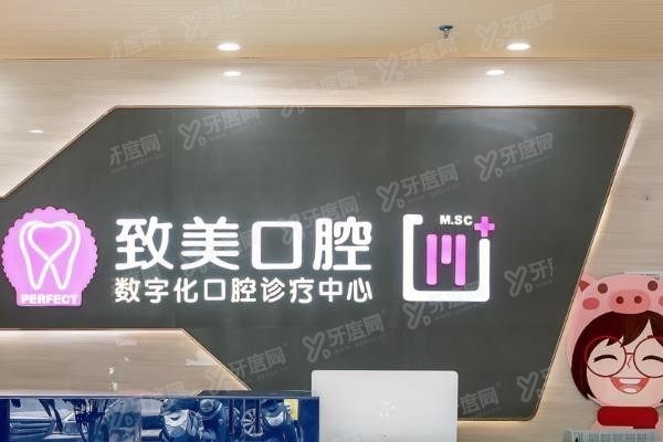 惠州致美口腔医院地址
