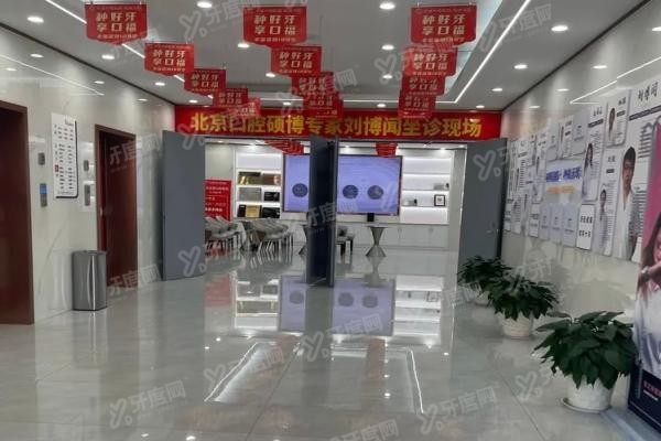 芜湖中诺口腔医院医生介绍
