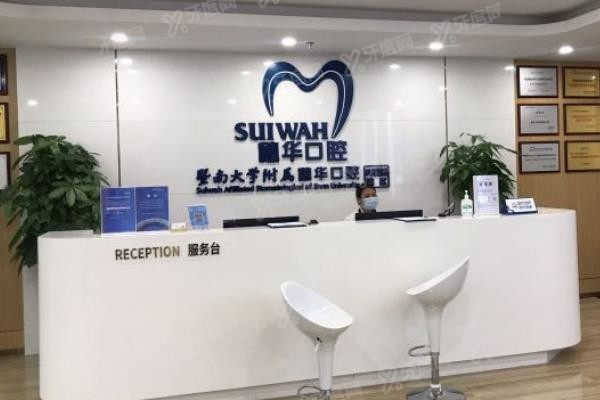 广州穗华口腔医院正畸科医生介绍