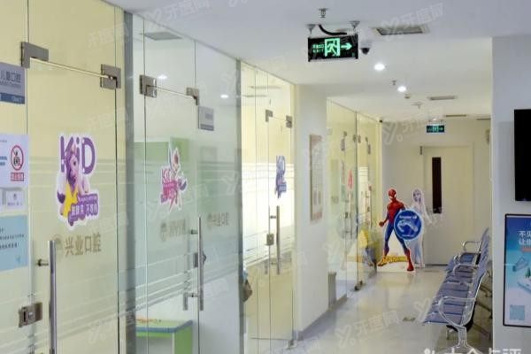 北京大兴兴业口腔医院地址