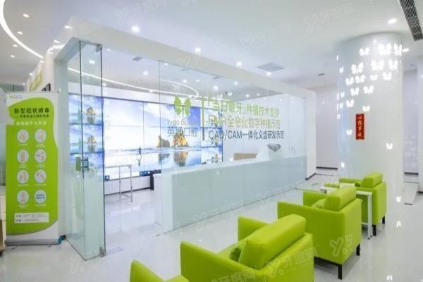 上海英博口腔医院简介