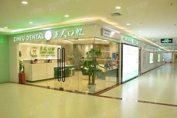 深圳正夫口腔医院牙齿矫正怎么样