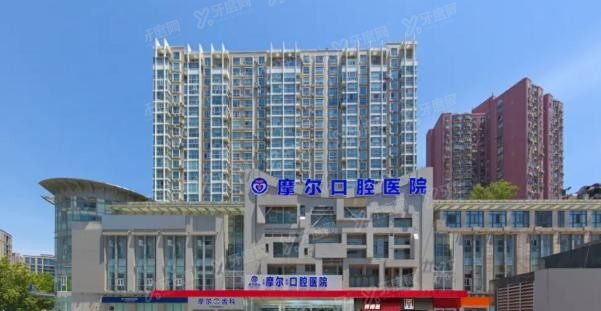 上海摩尔口腔医院营业时间