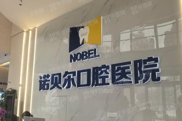 西宁城西区口腔医院排名前十