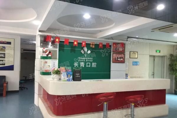 莆田长青口腔怎么样