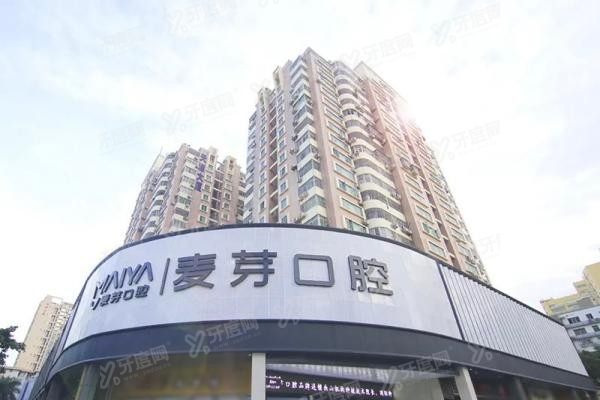 深圳南山麦芽口腔医院怎么样