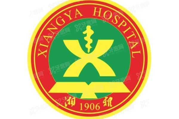 中南大学湘雅口腔医院预约挂号分享