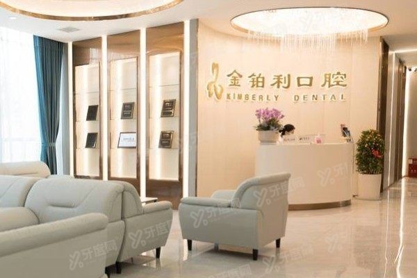 宜兴金铂利口腔医院能刷医保吗
