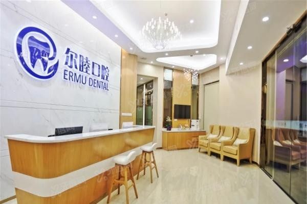 深圳尔睦口腔牙齿矫正怎么样