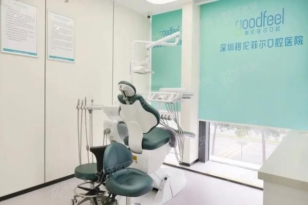 格伦菲尔口腔医院收费贵吗