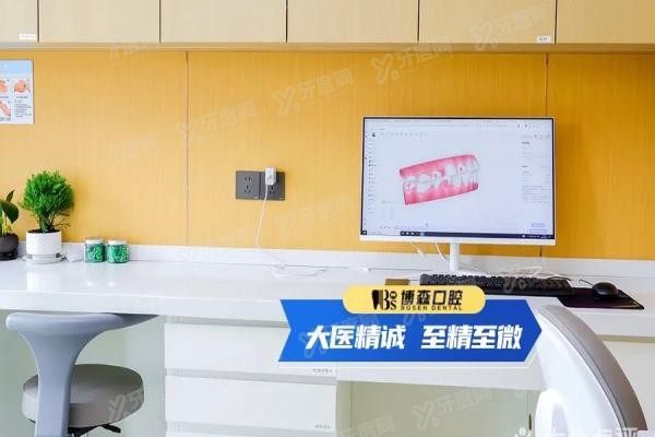 深圳美博森口腔医院怎么样