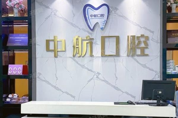 哈尔滨牙科医保定点医院有哪些