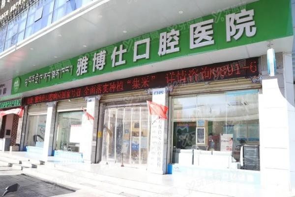 拉萨十佳牙科医院排名榜前十名