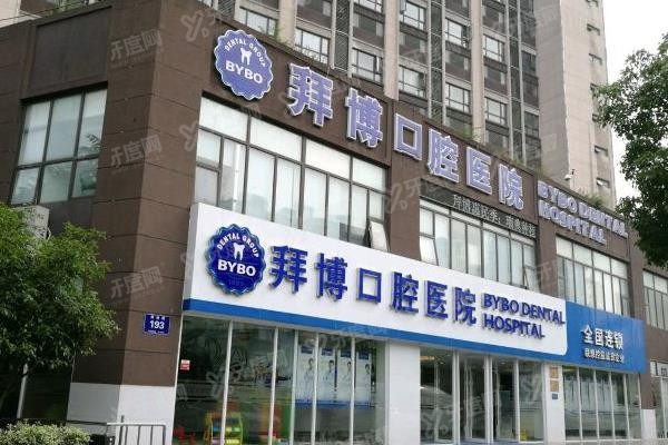 南昌鼎植/拜博/德韩哪家医院好