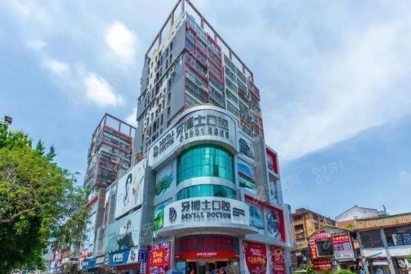 泉州柏德口腔和牙博士口腔哪家好
