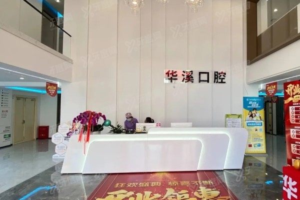 大庆牙齿矫正医院排名前十