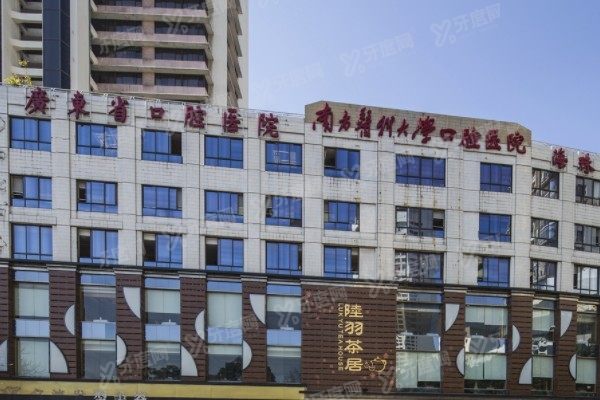 广东省口腔医院种牙收费明细