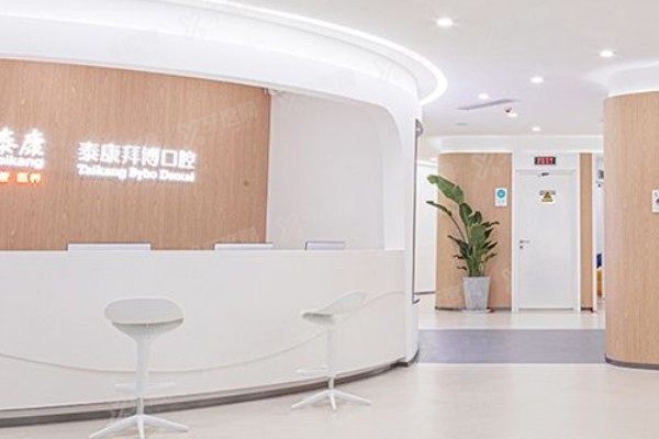 苏州拜博口腔医院有急诊吗