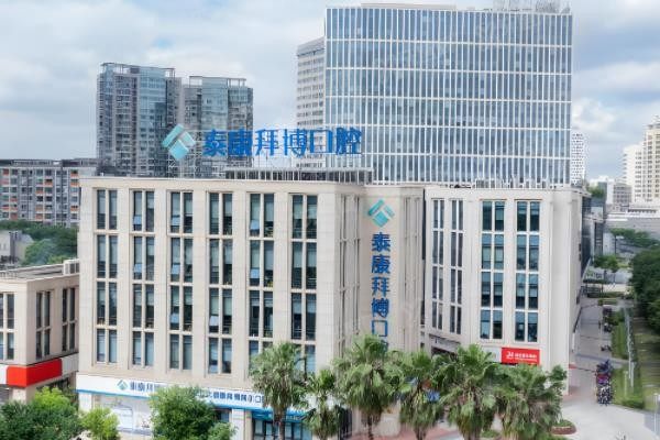 宁波拜博口腔医院靠谱不
