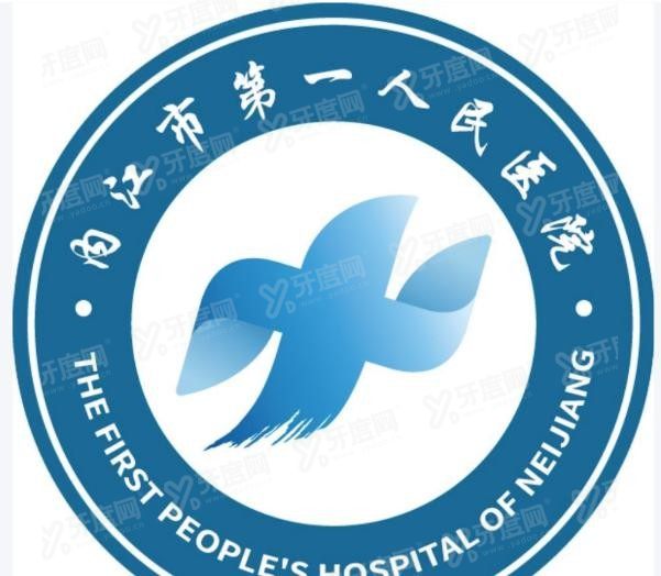内江市第一医院口腔科种植牙价格表