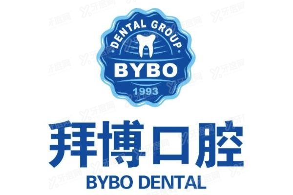 杭州拜博口腔医院种植牙价格