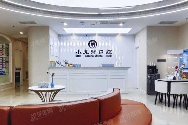 汉中小虎牙口腔医院院长是谁