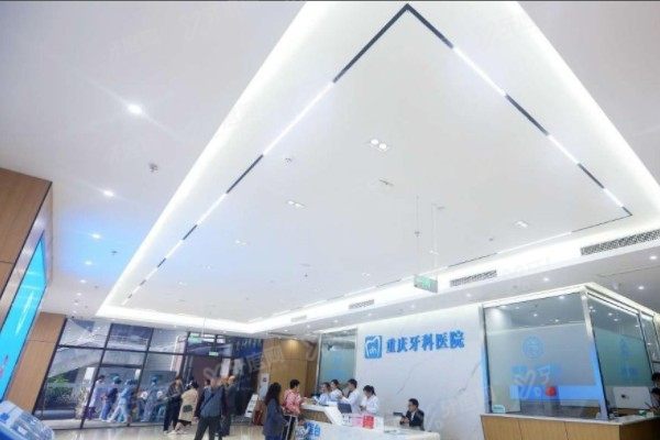 重庆牙科医院七星岗是公立吗