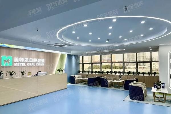 泉州美特尔口腔医院医生怎么预约挂号