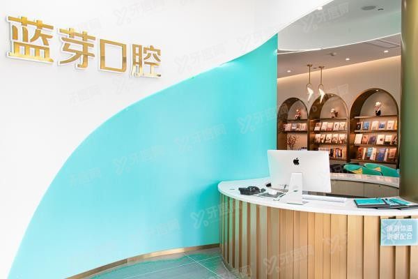 金华蓝芽口腔医院怎么样