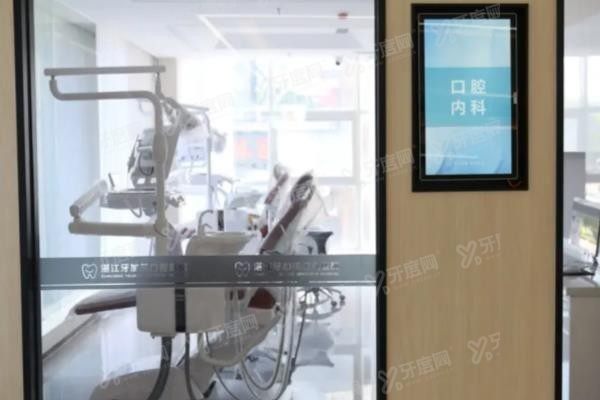 湛江牙加美口腔医院怎么样