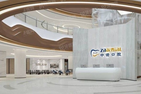 榆林中诺口腔医院收费标准
