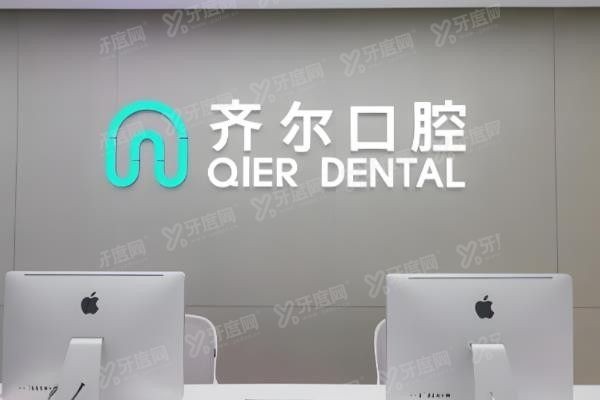 杭州齐尔口腔医院吴叶群怎么样