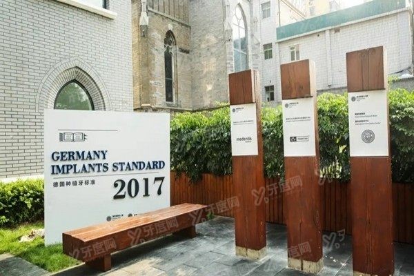 北京海德堡口腔医院种植牙是主任医师种吗
